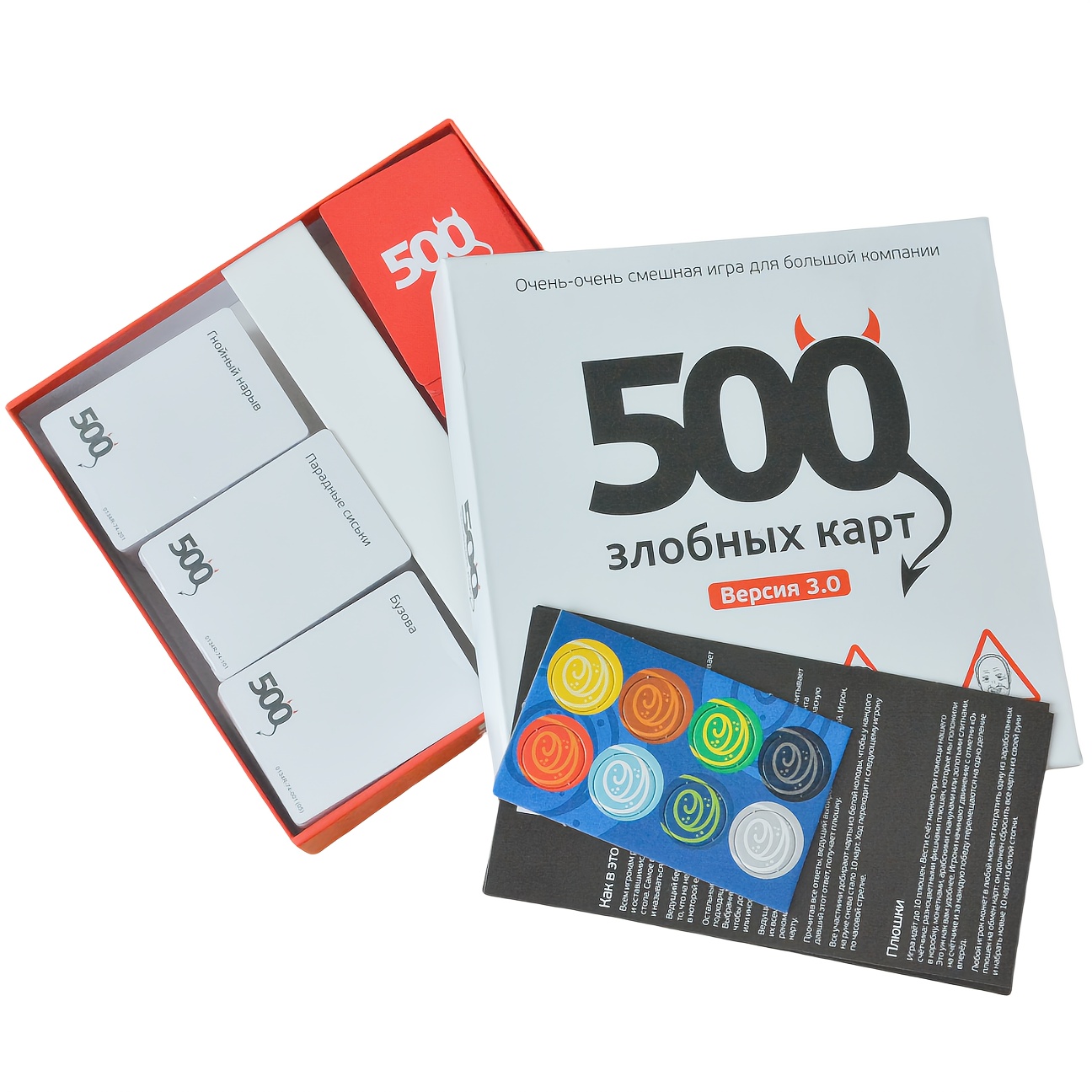 Party Games For Large Groups - 《500 Evil Cards (Versión 3.0): Un