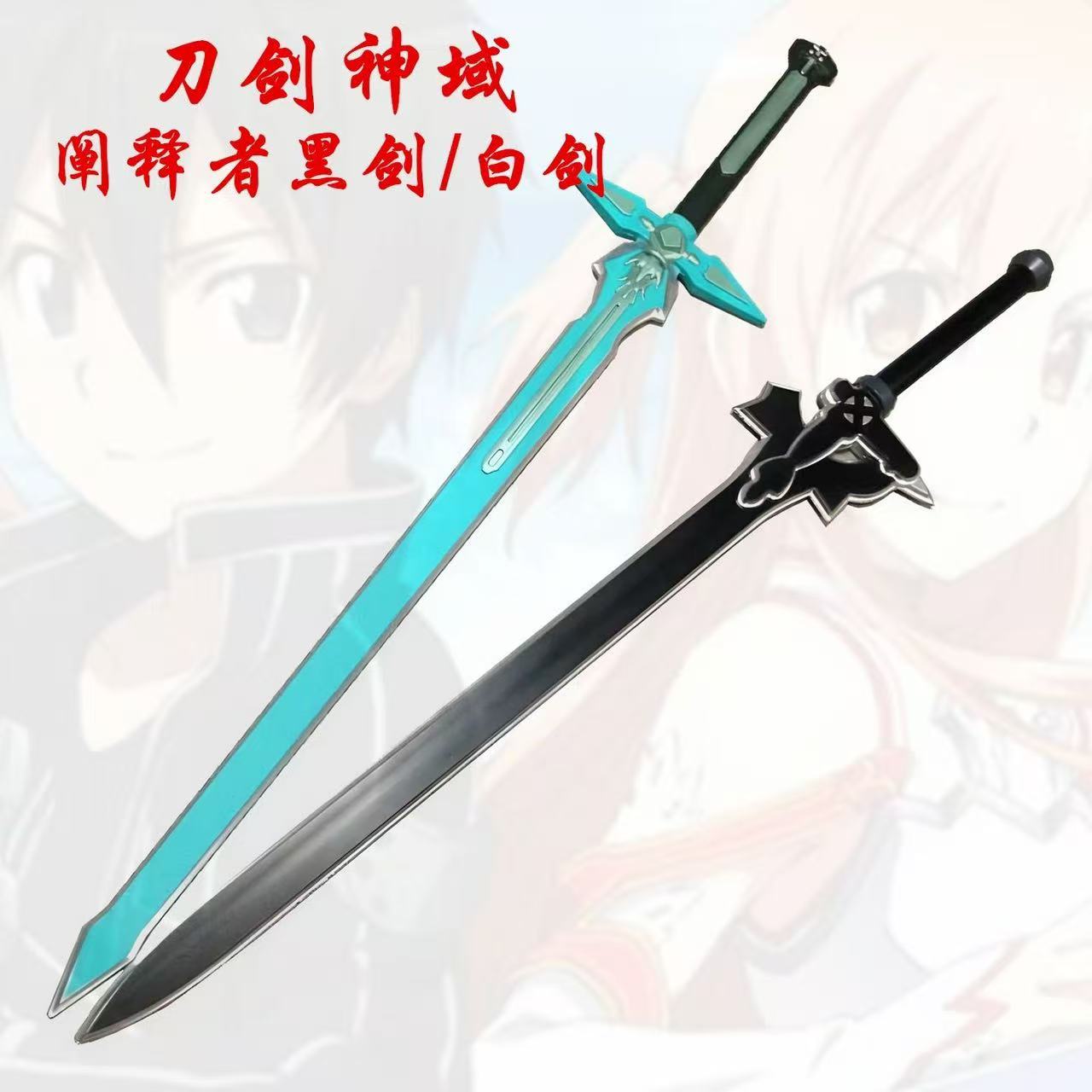 Espada de Cosplay de Kirigaya  - Party Games Online Free reseña y precio